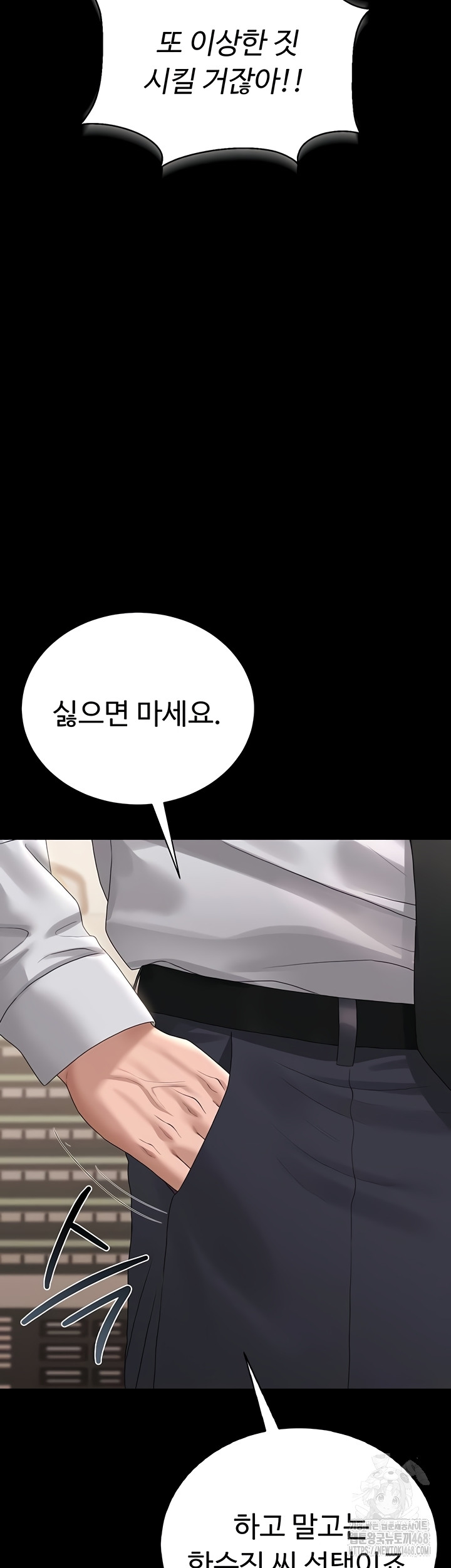 I Became an Apartment Security Manager Raw - Chapter 14 Page 34