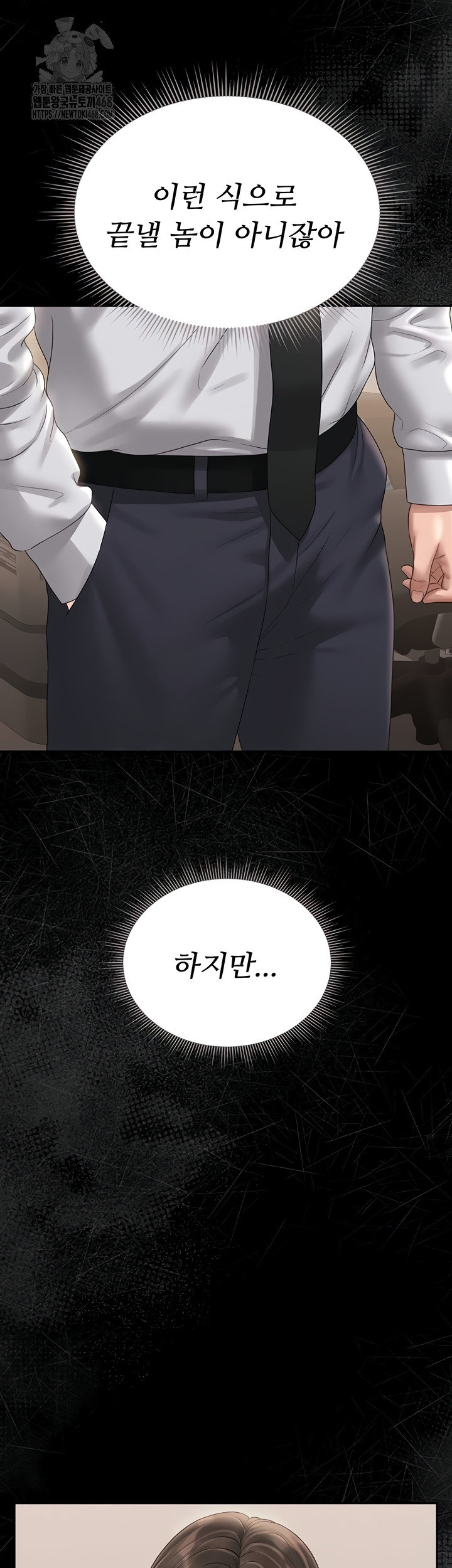 I Became an Apartment Security Manager Raw - Chapter 14 Page 36