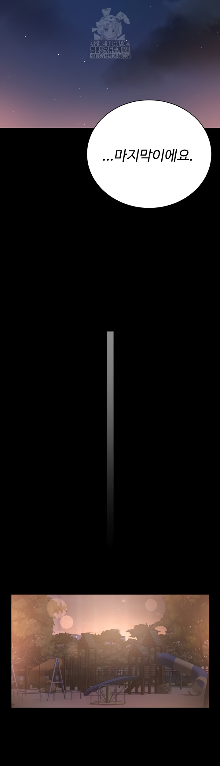 I Became an Apartment Security Manager Raw - Chapter 14 Page 38