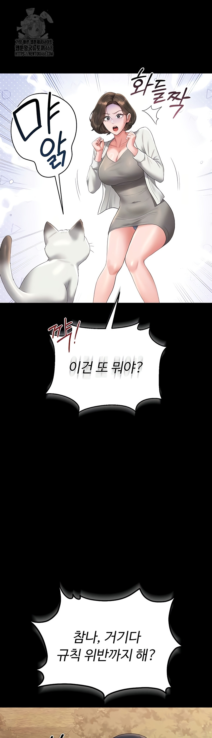 I Became an Apartment Security Manager Raw - Chapter 14 Page 4