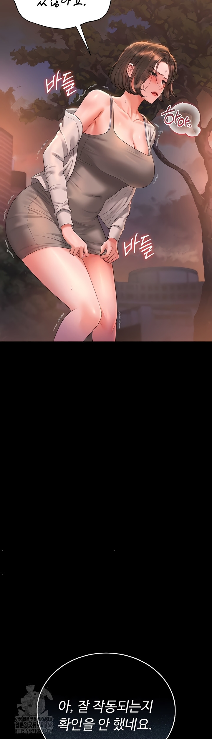 I Became an Apartment Security Manager Raw - Chapter 14 Page 41