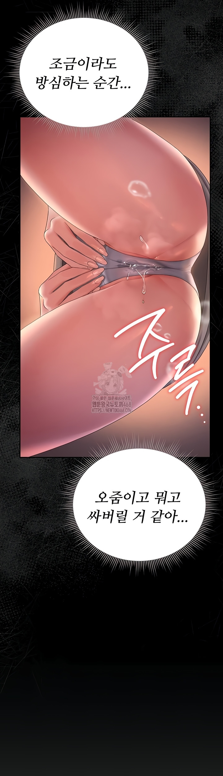 I Became an Apartment Security Manager Raw - Chapter 14 Page 48