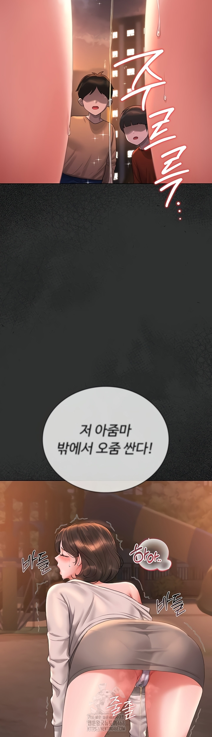 I Became an Apartment Security Manager Raw - Chapter 14 Page 51