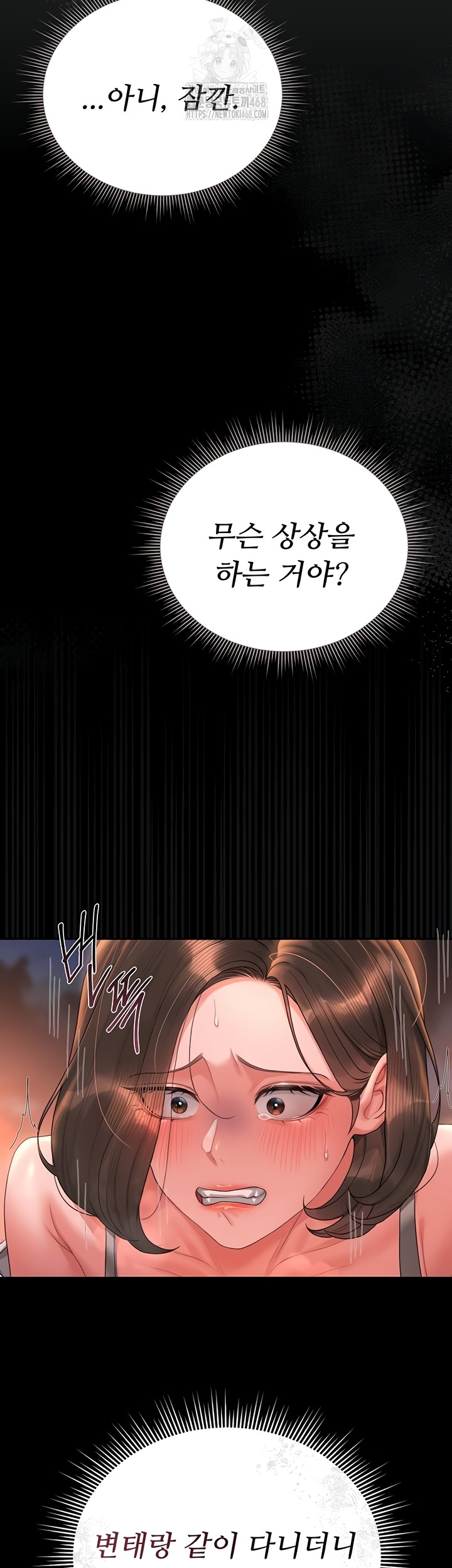 I Became an Apartment Security Manager Raw - Chapter 14 Page 53