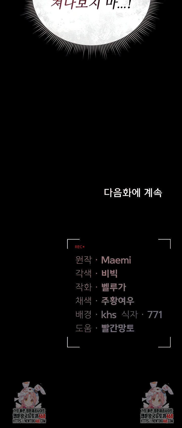 I Became an Apartment Security Manager Raw - Chapter 14 Page 60