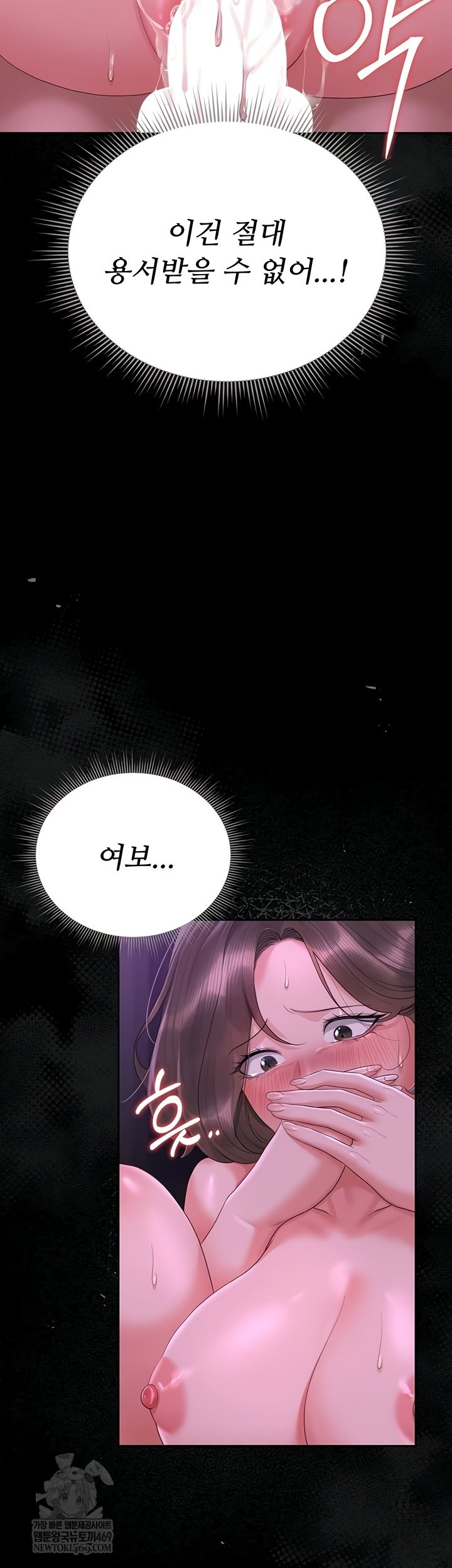 I Became an Apartment Security Manager Raw - Chapter 17 Page 35