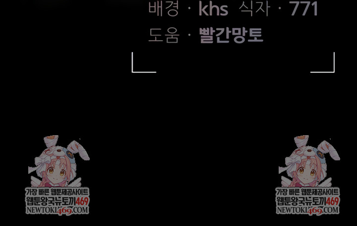 I Became an Apartment Security Manager Raw - Chapter 23 Page 11