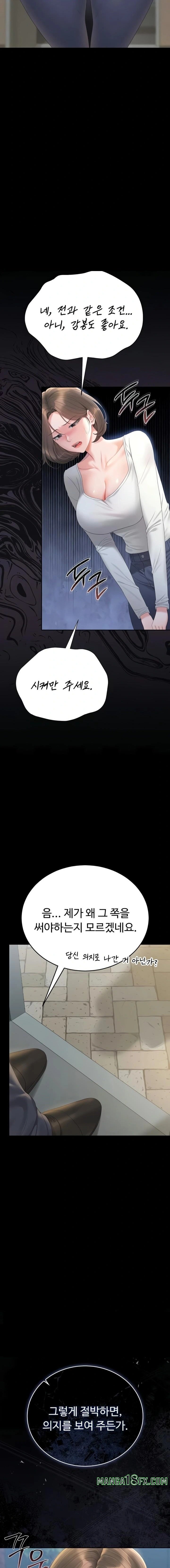 I Became an Apartment Security Manager Raw - Chapter 24 Page 4