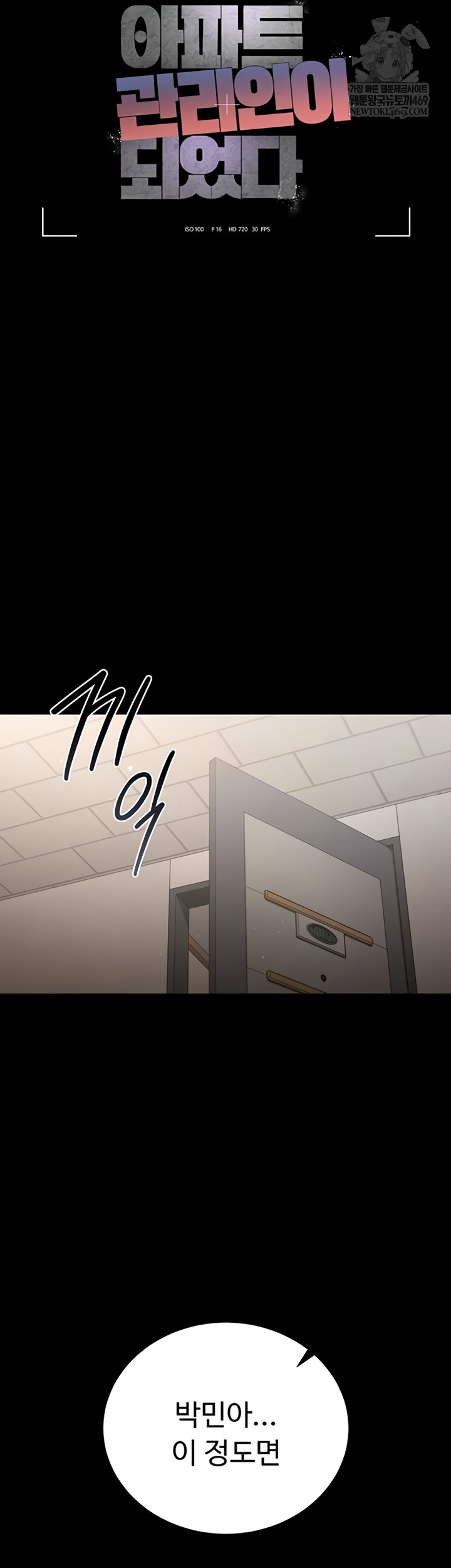 I Became an Apartment Security Manager Raw - Chapter 29 Page 10