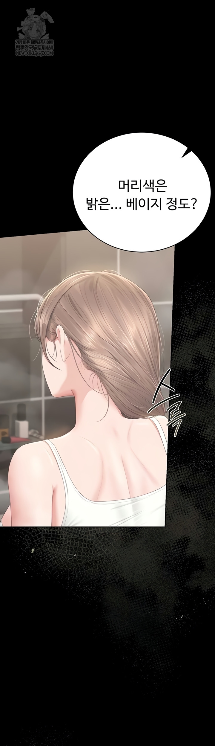 I Became an Apartment Security Manager Raw - Chapter 29 Page 35