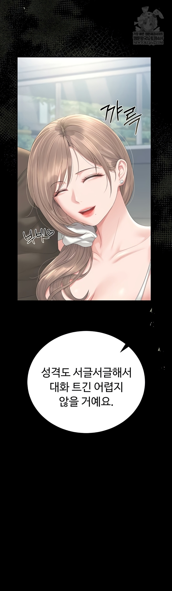 I Became an Apartment Security Manager Raw - Chapter 29 Page 38