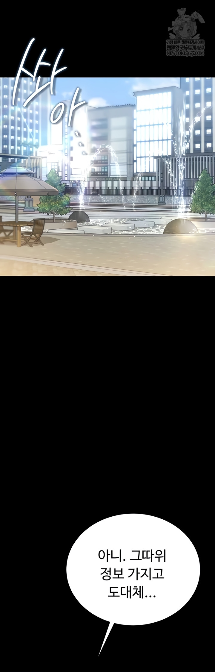 I Became an Apartment Security Manager Raw - Chapter 29 Page 41