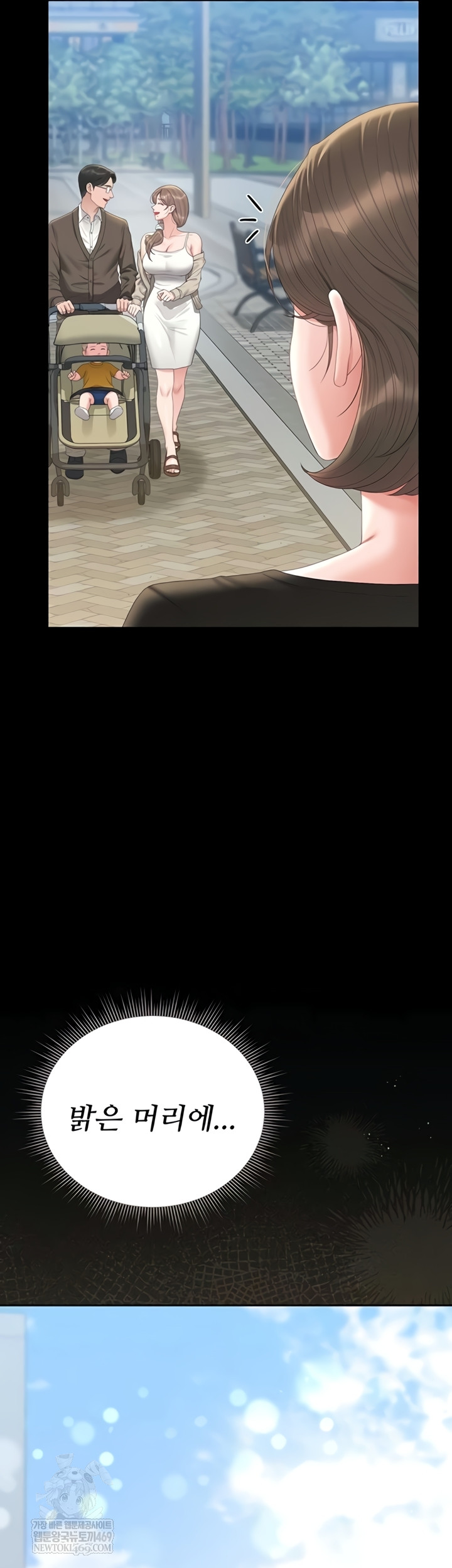 I Became an Apartment Security Manager Raw - Chapter 29 Page 45