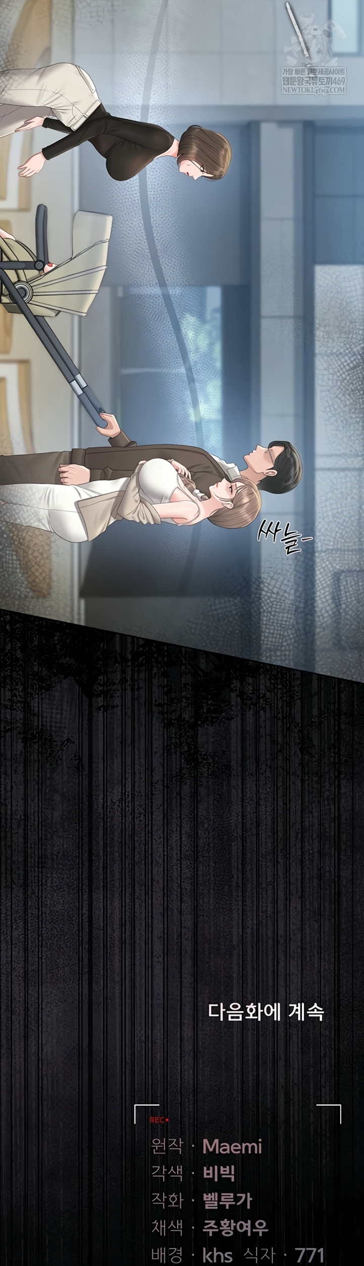 I Became an Apartment Security Manager Raw - Chapter 29 Page 65