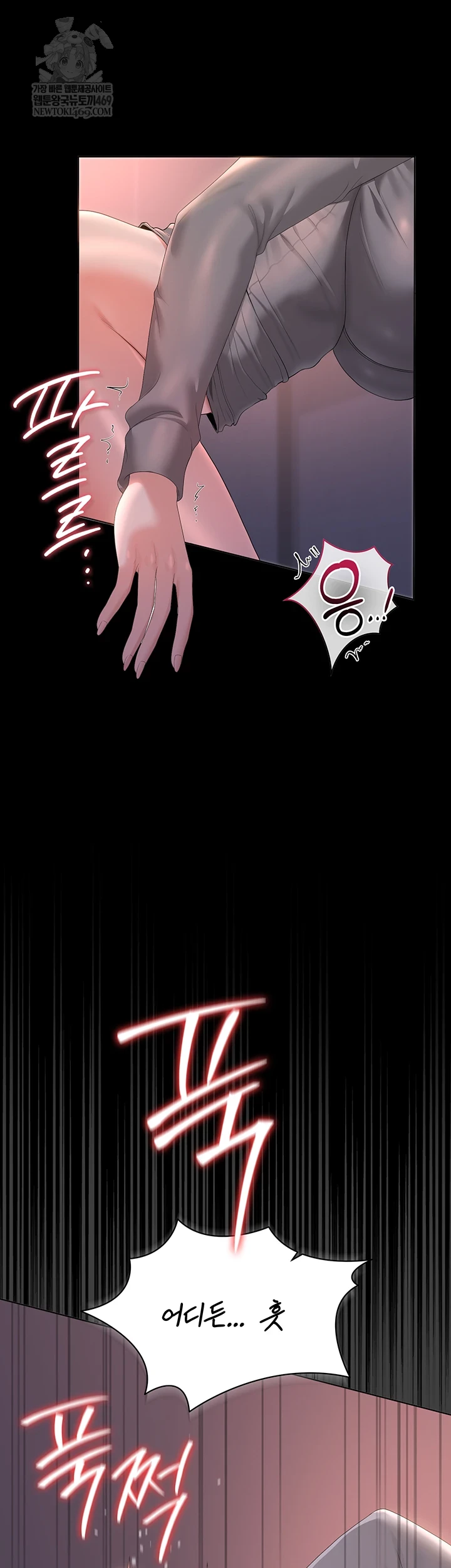 I Became an Apartment Security Manager Raw - Chapter 36 Page 14