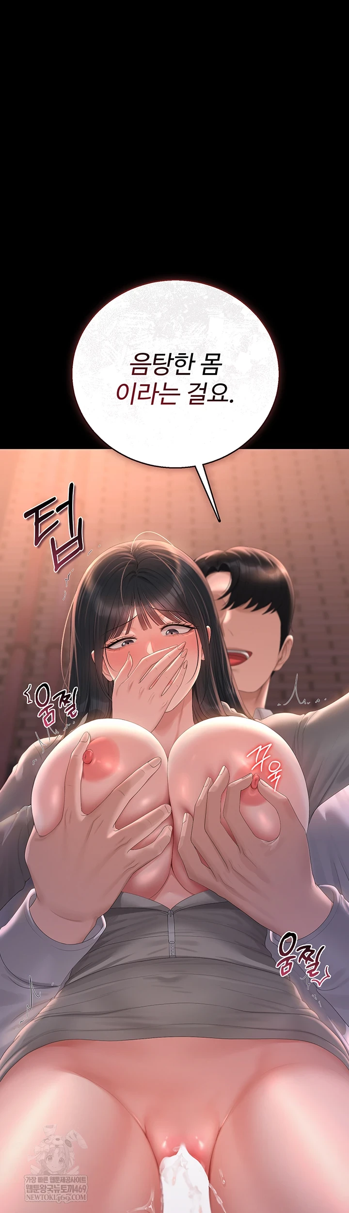 I Became an Apartment Security Manager Raw - Chapter 36 Page 21