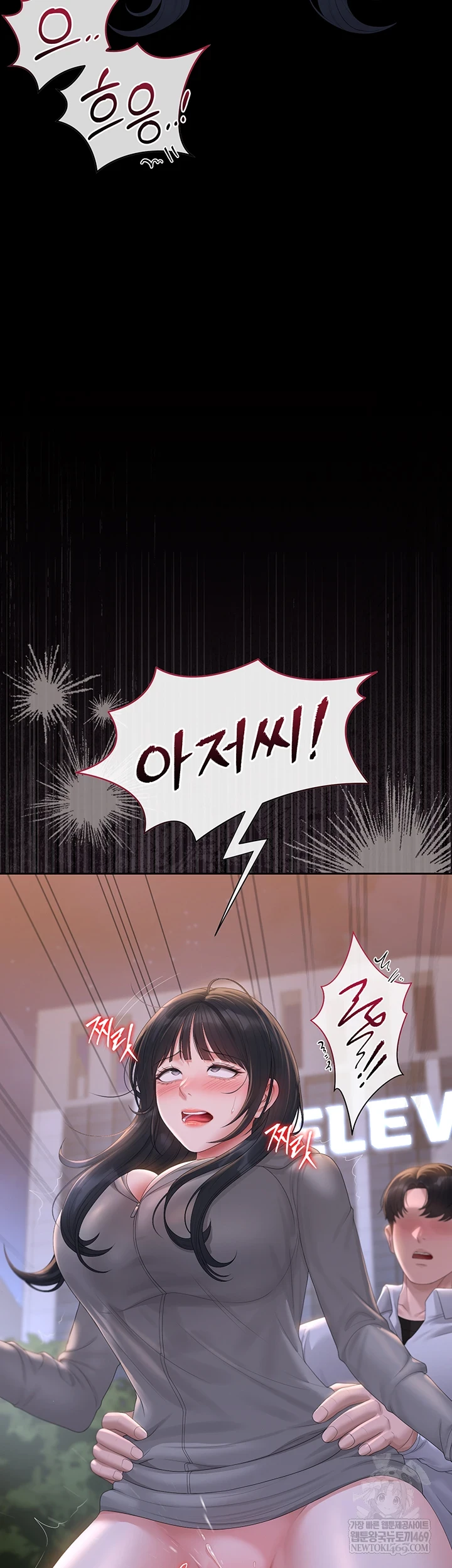 I Became an Apartment Security Manager Raw - Chapter 36 Page 9