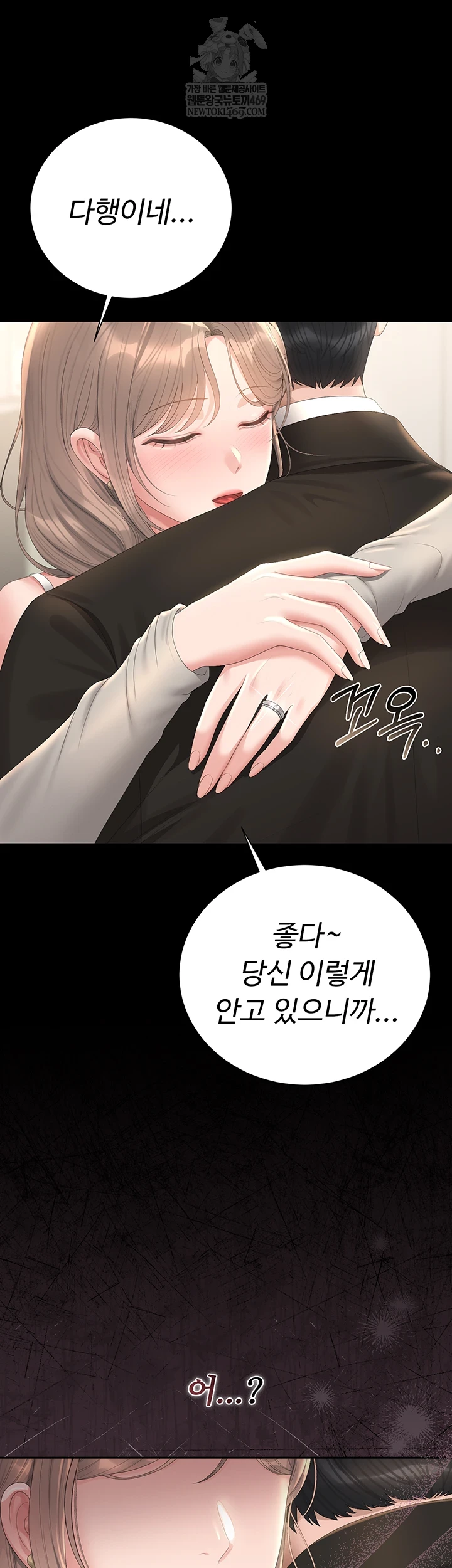 I Became an Apartment Security Manager Raw - Chapter 39 Page 2