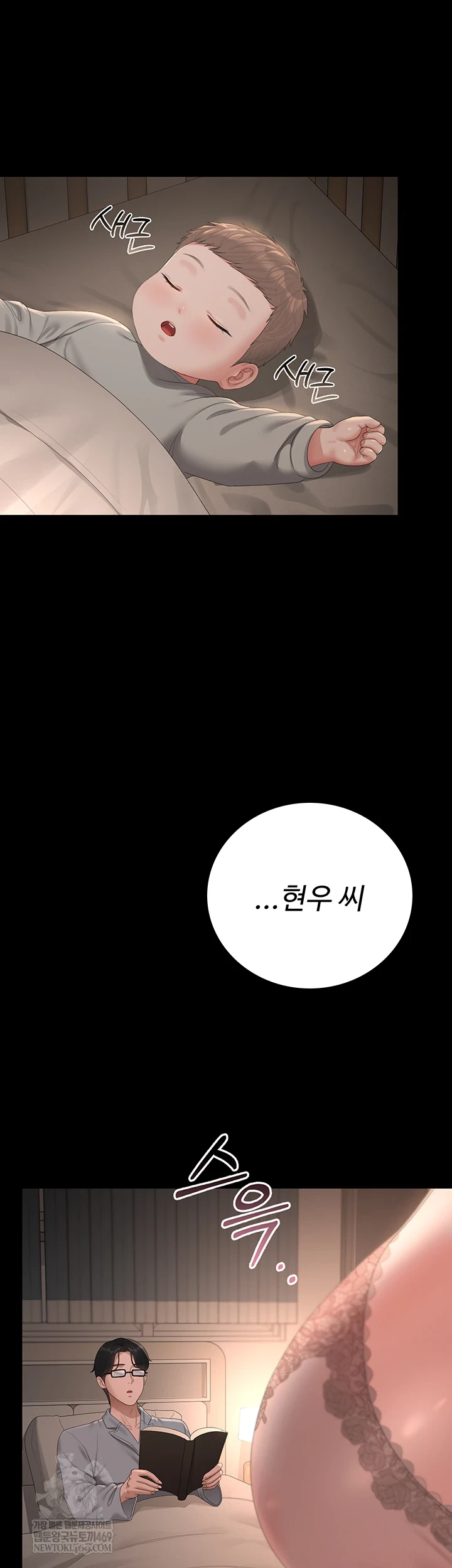 I Became an Apartment Security Manager Raw - Chapter 39 Page 21