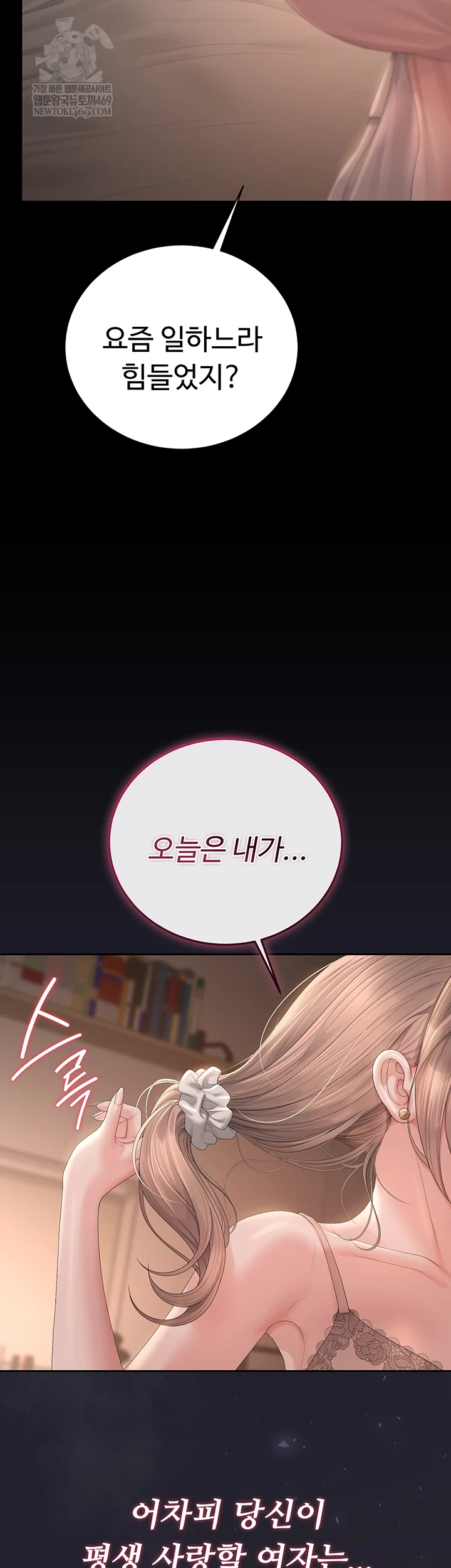 I Became an Apartment Security Manager Raw - Chapter 39 Page 22