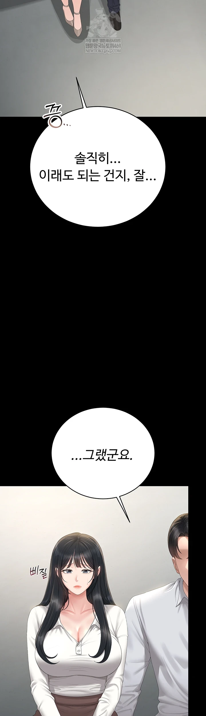 I Became an Apartment Security Manager Raw - Chapter 39 Page 36