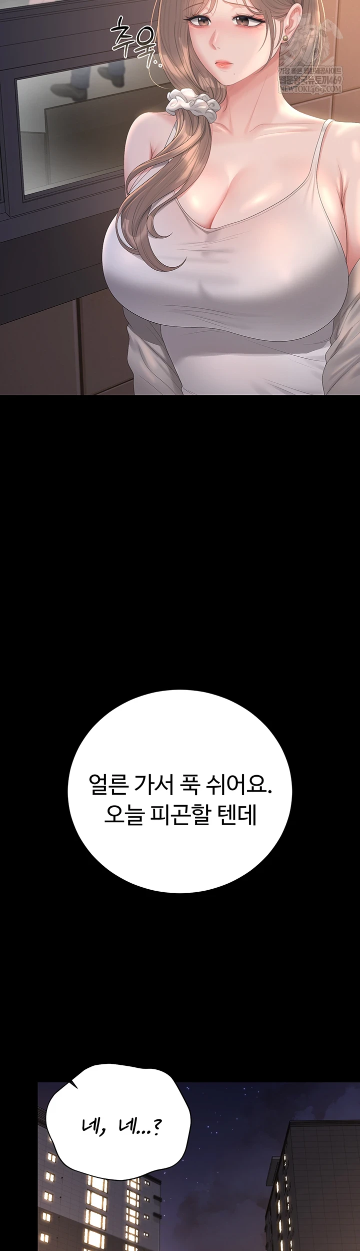 I Became an Apartment Security Manager Raw - Chapter 39 Page 49