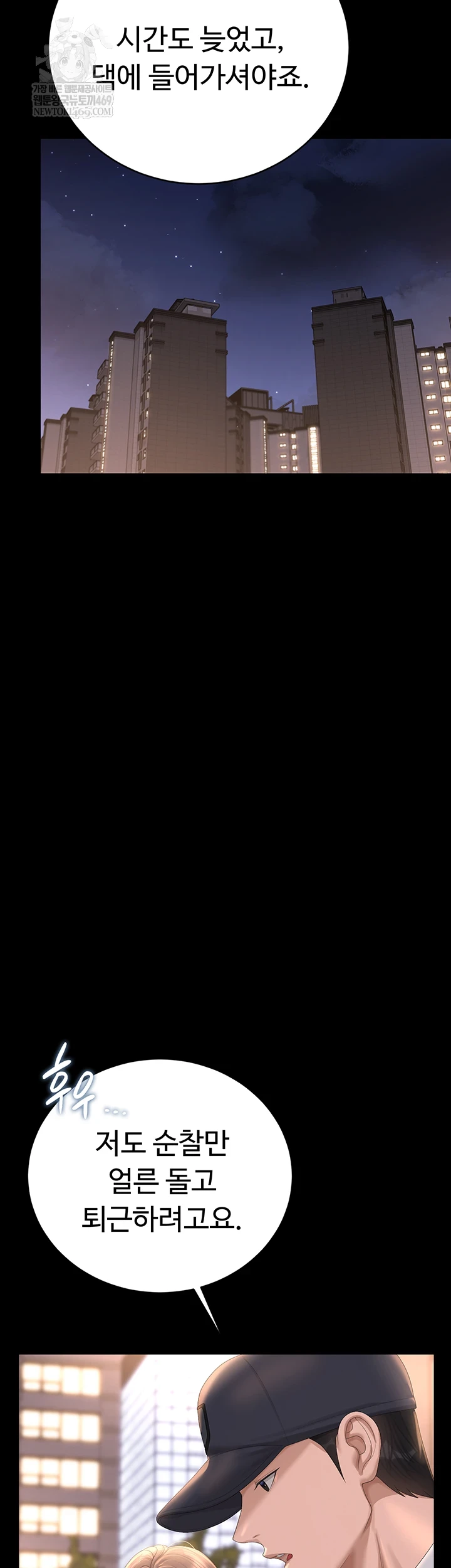 I Became an Apartment Security Manager Raw - Chapter 39 Page 64