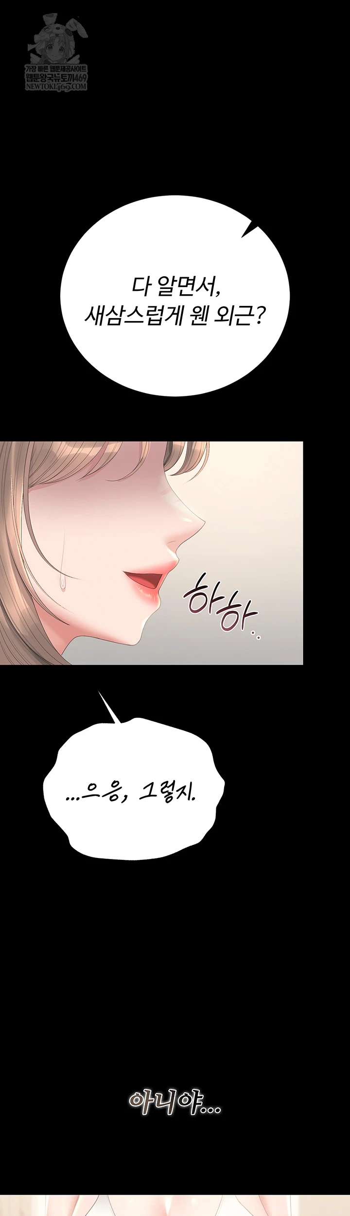 I Became an Apartment Security Manager Raw - Chapter 39 Page 7