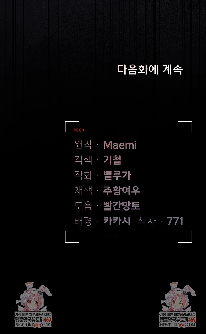 I Became an Apartment Security Manager Raw - Chapter 39 Page 77