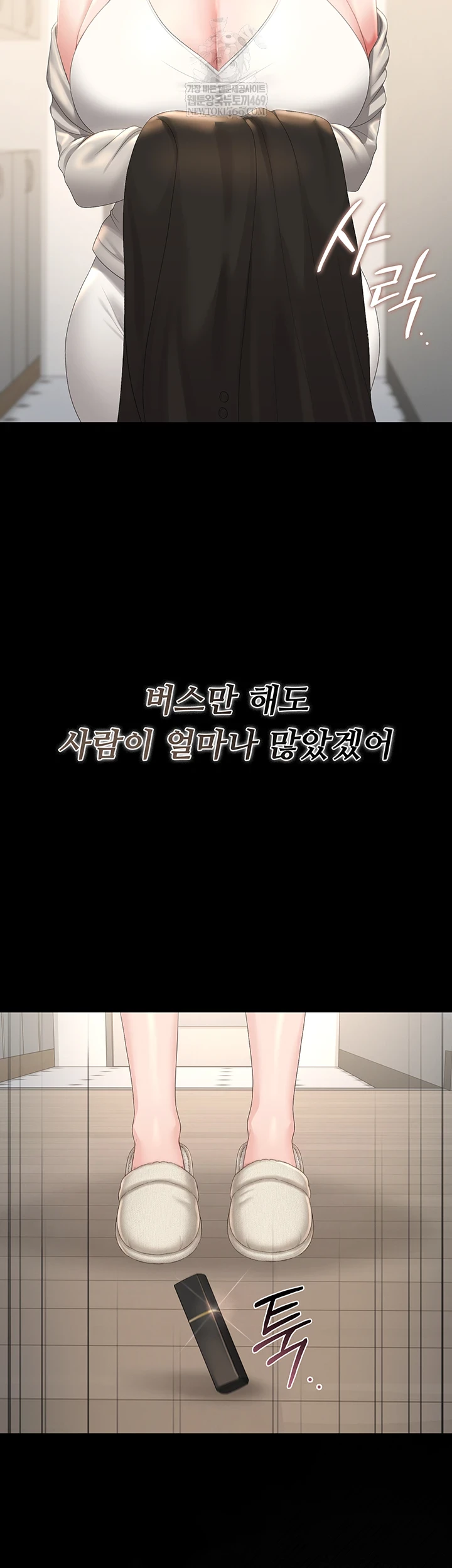 I Became an Apartment Security Manager Raw - Chapter 39 Page 8