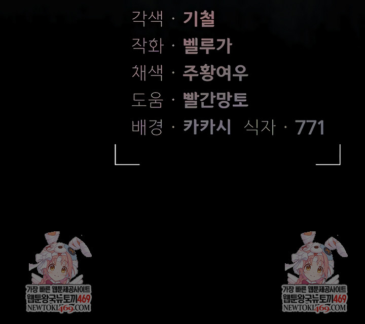 I Became an Apartment Security Manager Raw - Chapter 40 Page 10