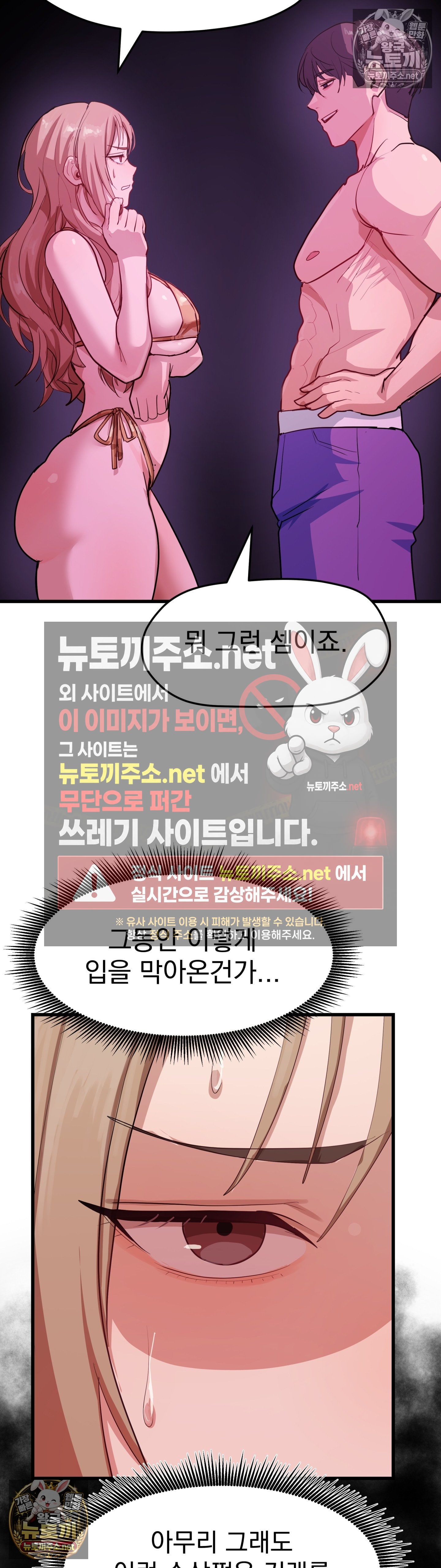 Late-night Show Climax Raw - Chapter 10 Page 18