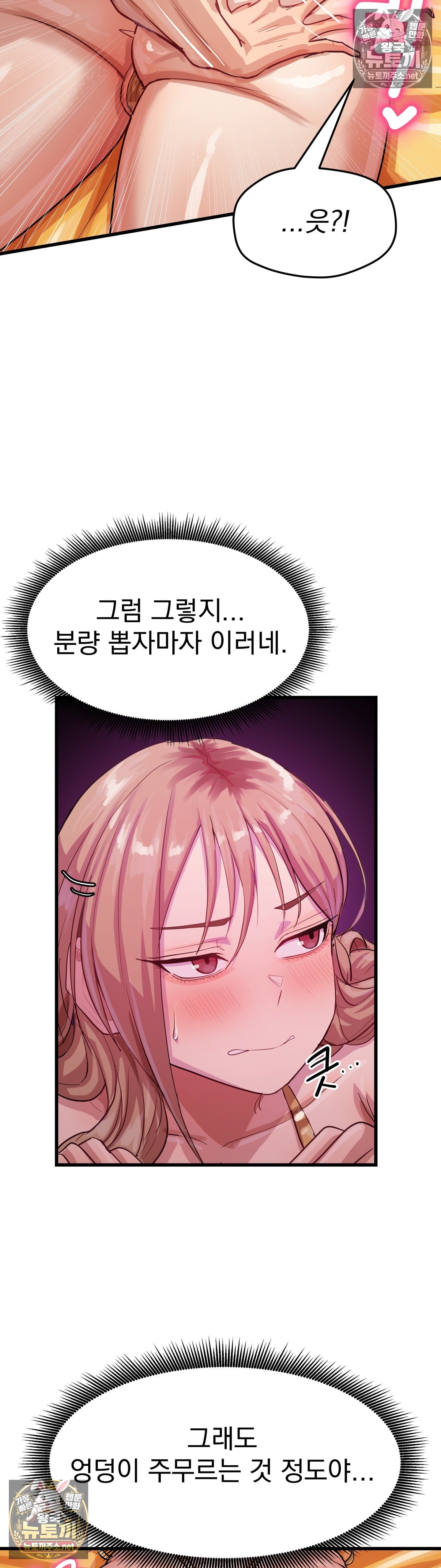 Late-night Show Climax Raw - Chapter 10 Page 31