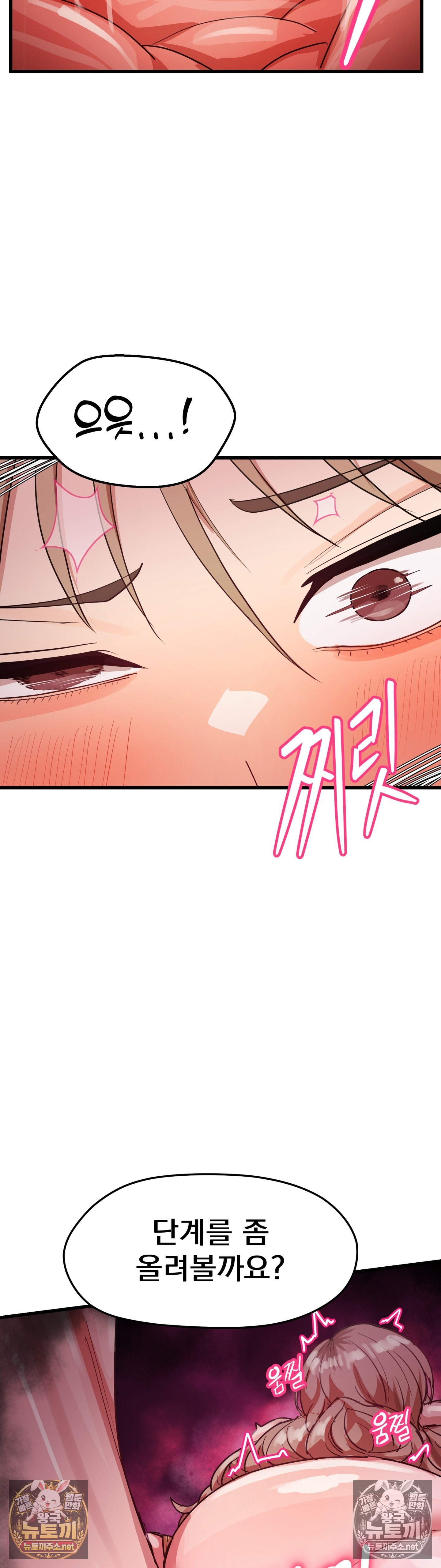 Late-night Show Climax Raw - Chapter 11 Page 10