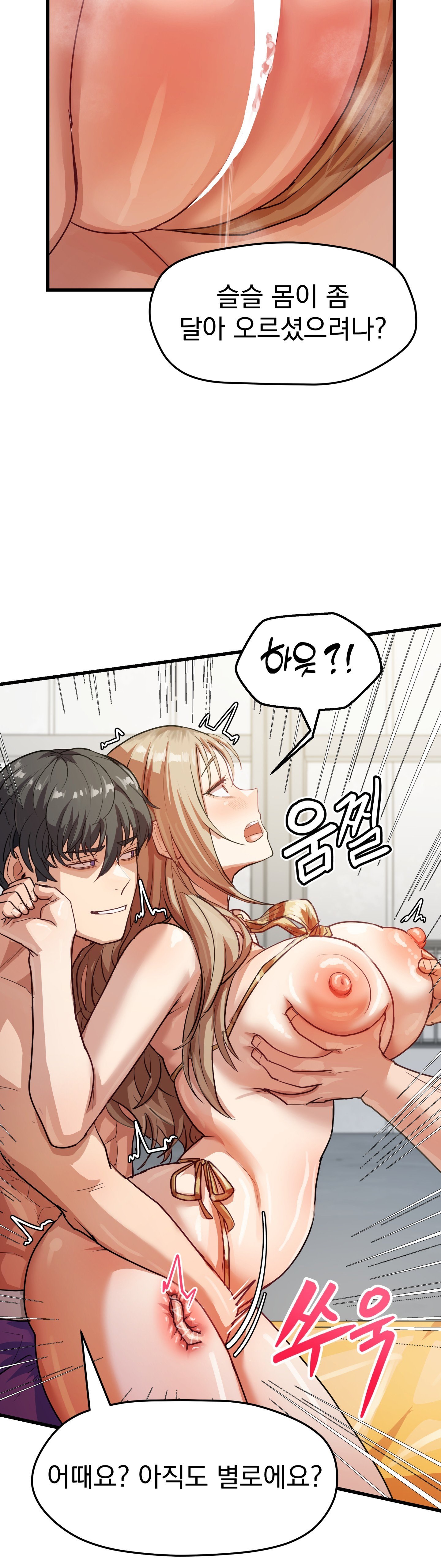 Late-night Show Climax Raw - Chapter 11 Page 21