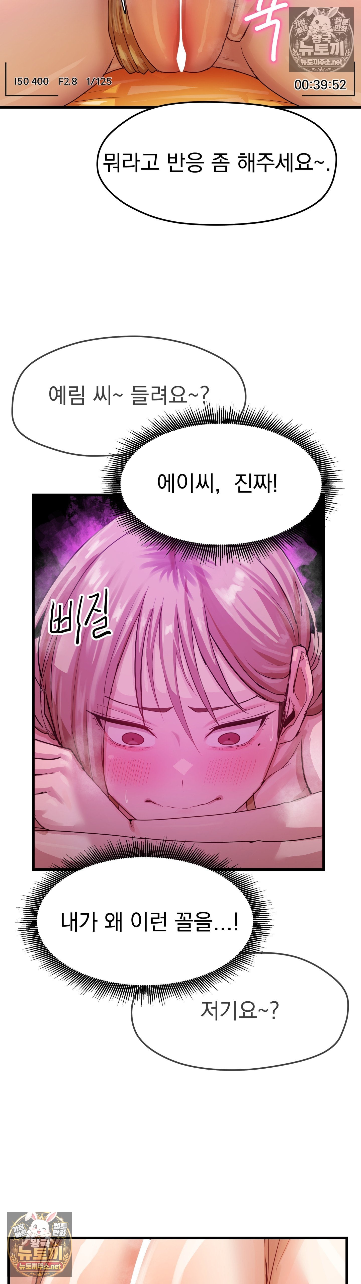 Late-night Show Climax Raw - Chapter 11 Page 3