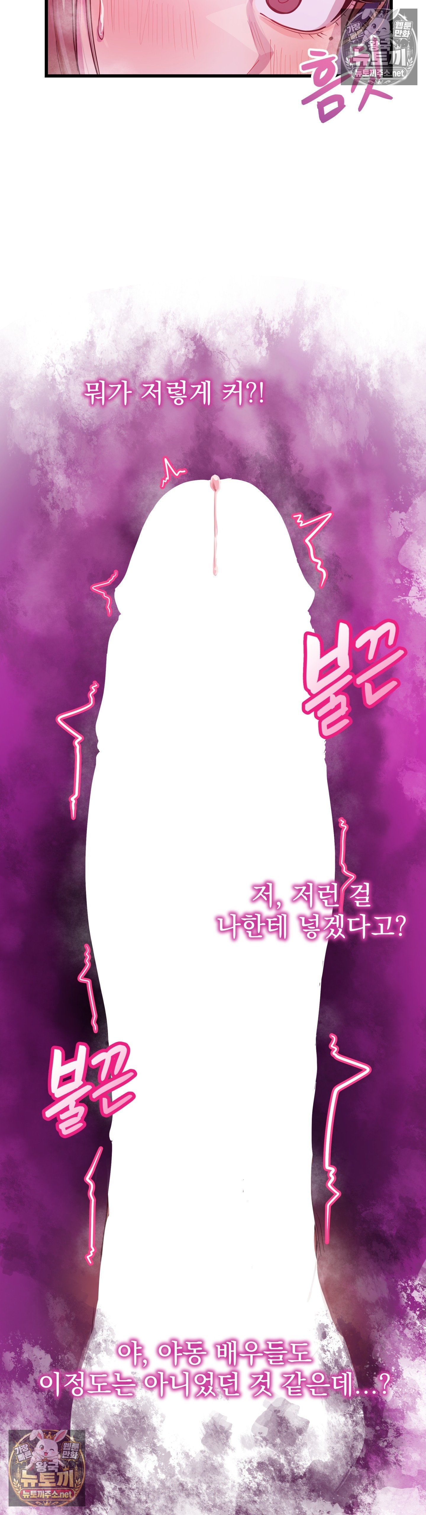 Late-night Show Climax Raw - Chapter 12 Page 2