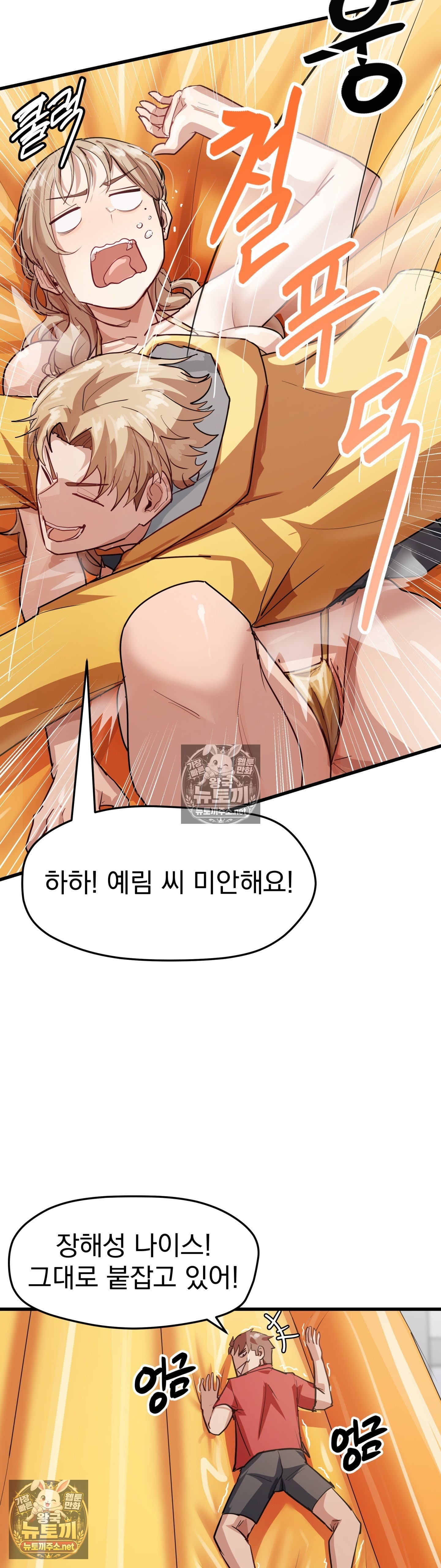Late-night Show Climax Raw - Chapter 12 Page 38