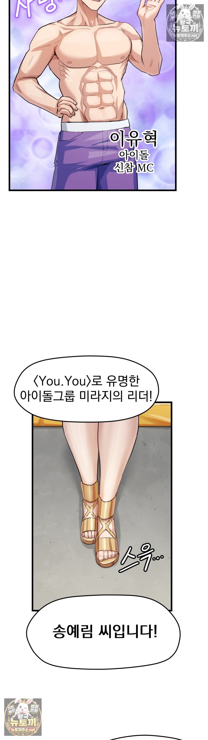 Late-night Show Climax Raw - Chapter 9 Page 13