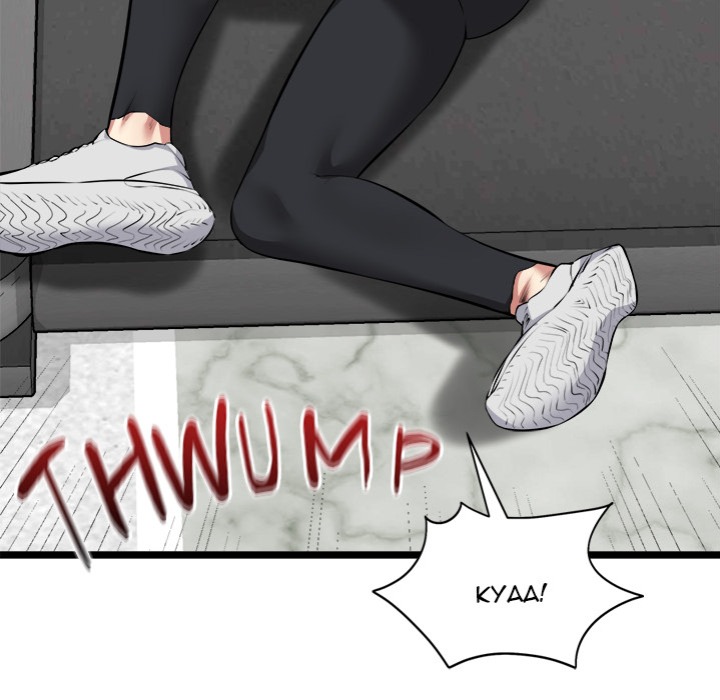 Start Game - Chapter 25 Page 155