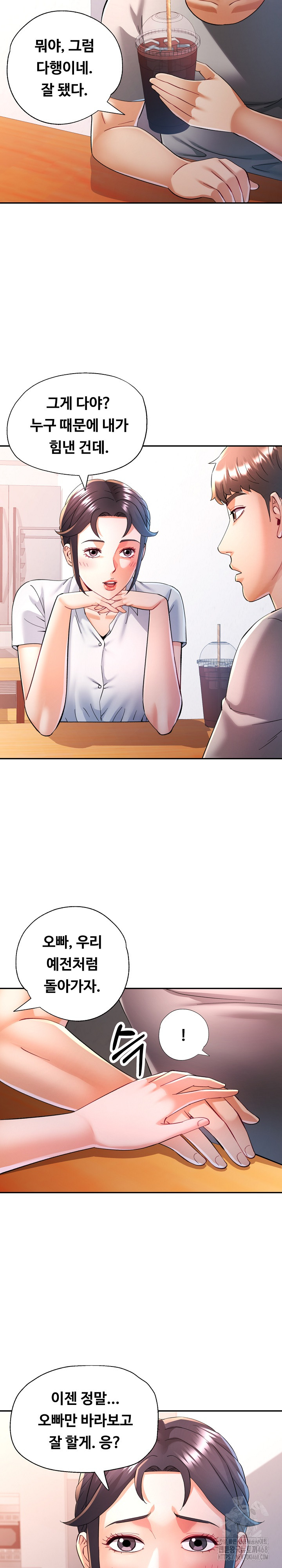 In Her Place Raw - Chapter 125 Page 10