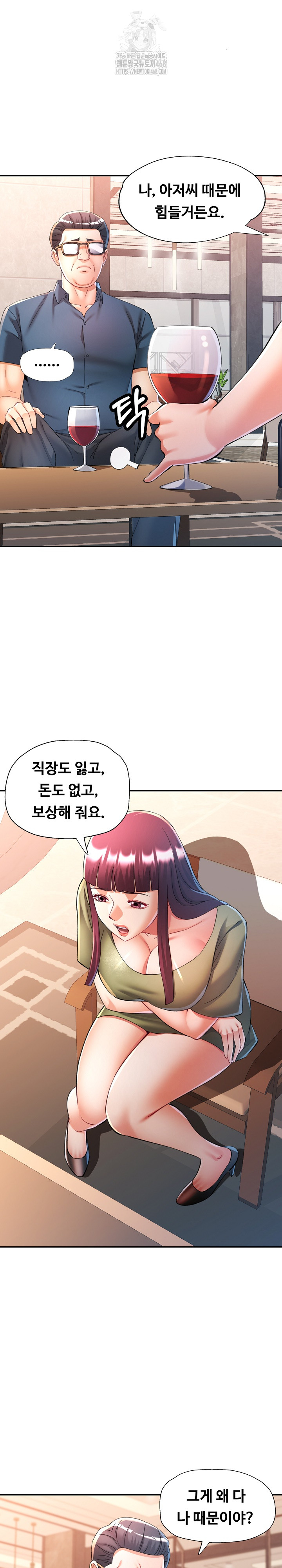 In Her Place Raw - Chapter 125 Page 15