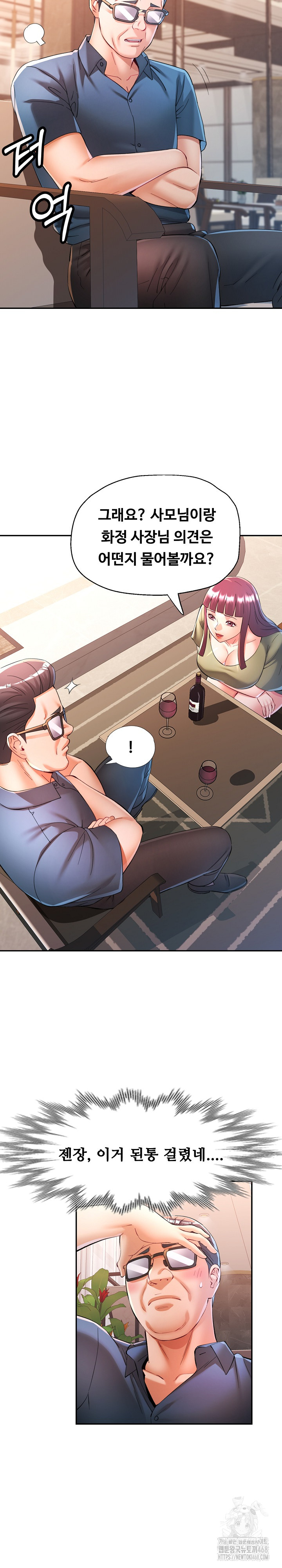 In Her Place Raw - Chapter 125 Page 16