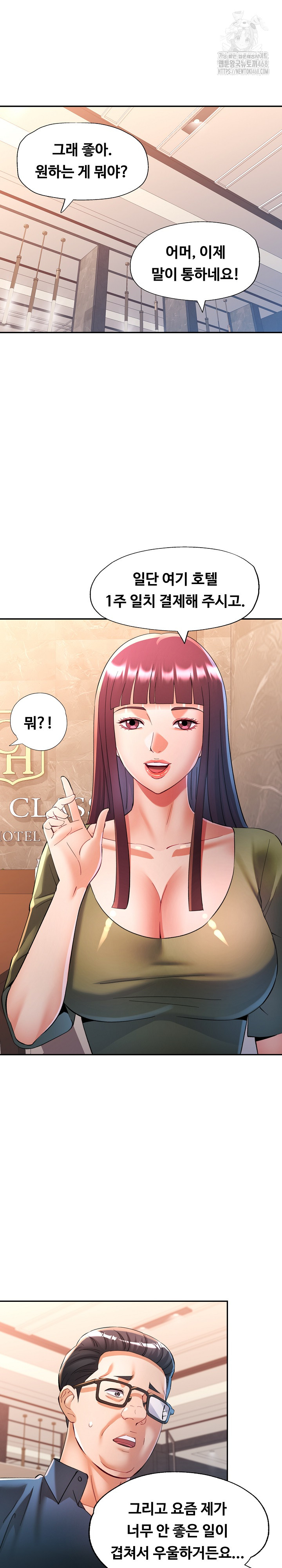 In Her Place Raw - Chapter 125 Page 17