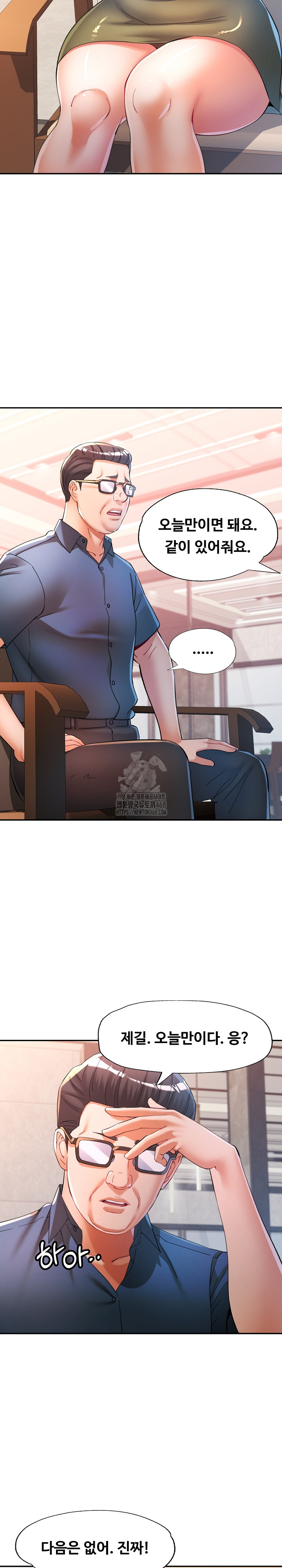 In Her Place Raw - Chapter 125 Page 19