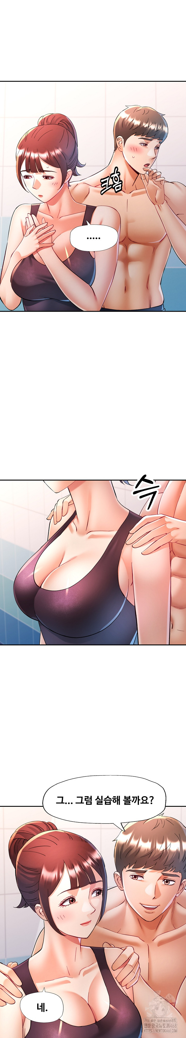 In Her Place Raw - Chapter 125 Page 2