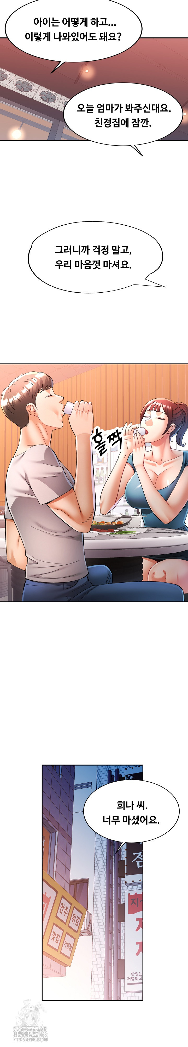 In Her Place Raw - Chapter 125 Page 26