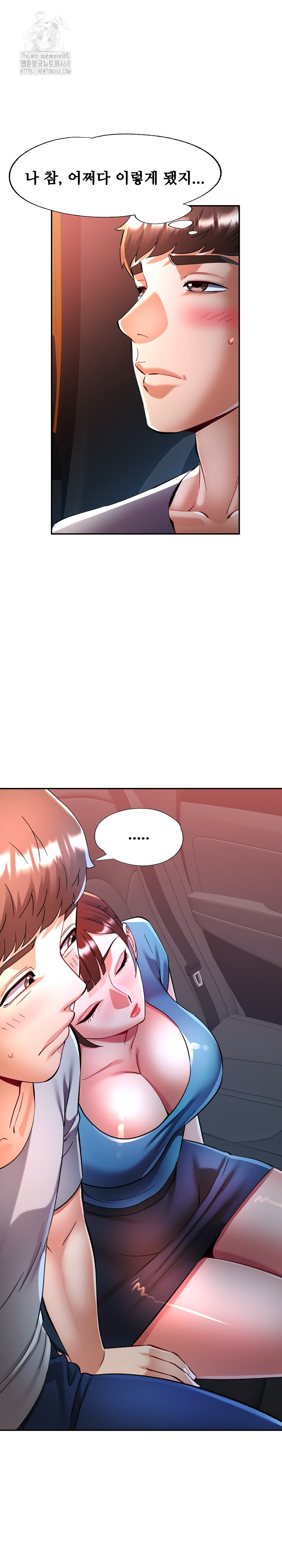 In Her Place Raw - Chapter 125 Page 28