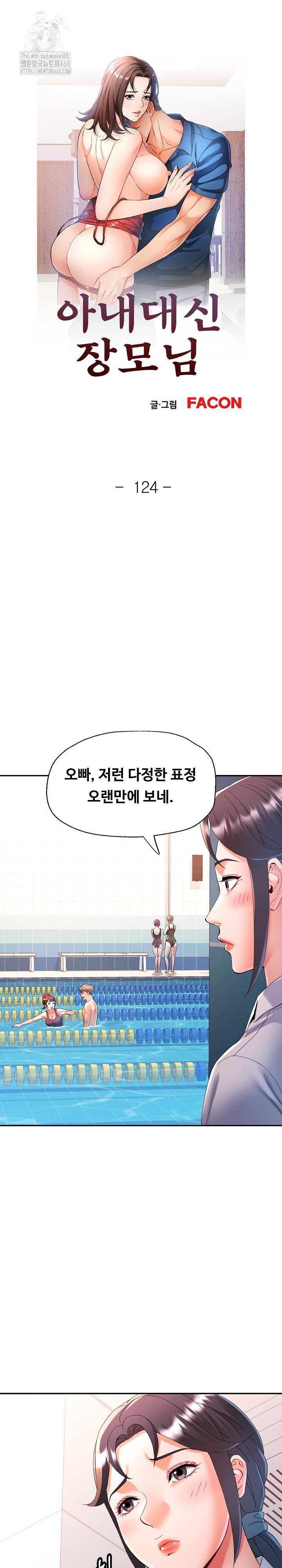 In Her Place Raw - Chapter 125 Page 4