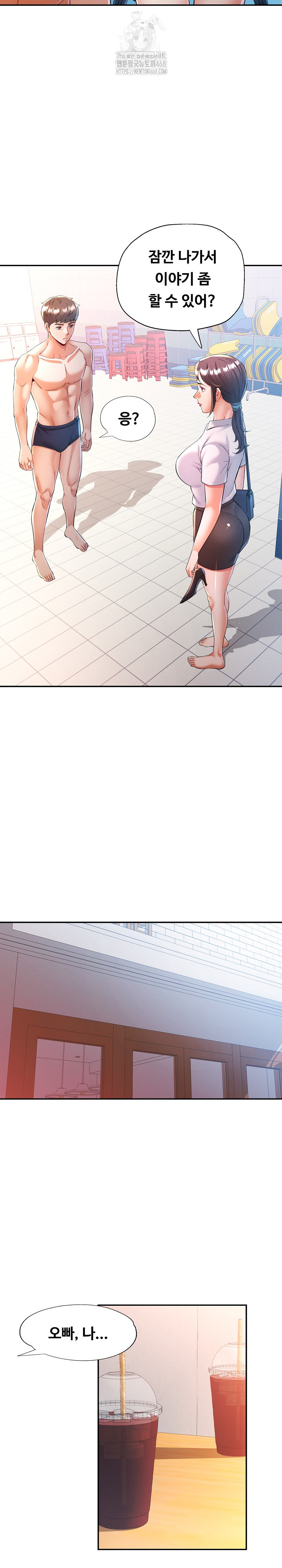 In Her Place Raw - Chapter 125 Page 8